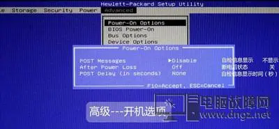 惠普笔记本台式一体机电脑BIOS中英文对照中文版图解说明