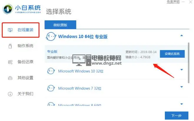 如何重装windows10官网系统?windows10官网重装系统操作图文教程