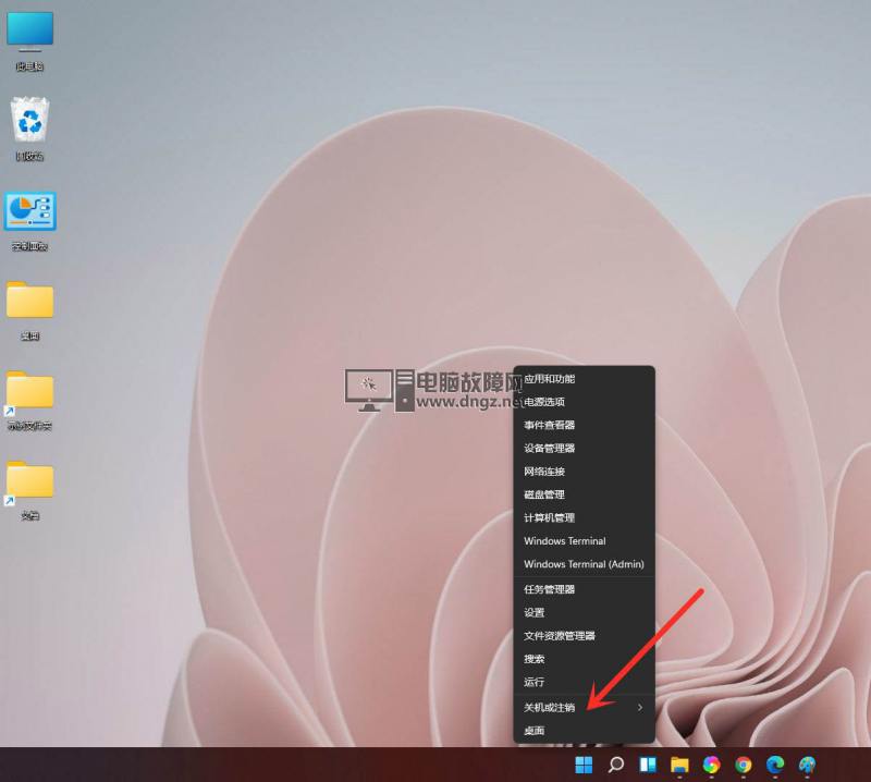 win11怎麼註銷系統? windows11強制註銷的方法-windows-電腦故障網